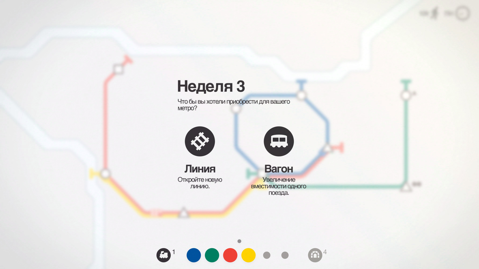 Metro date. Mini Metro Mac. Инди-стратегия Mini Metro. Kanatami метро. Мини метро игра все города.