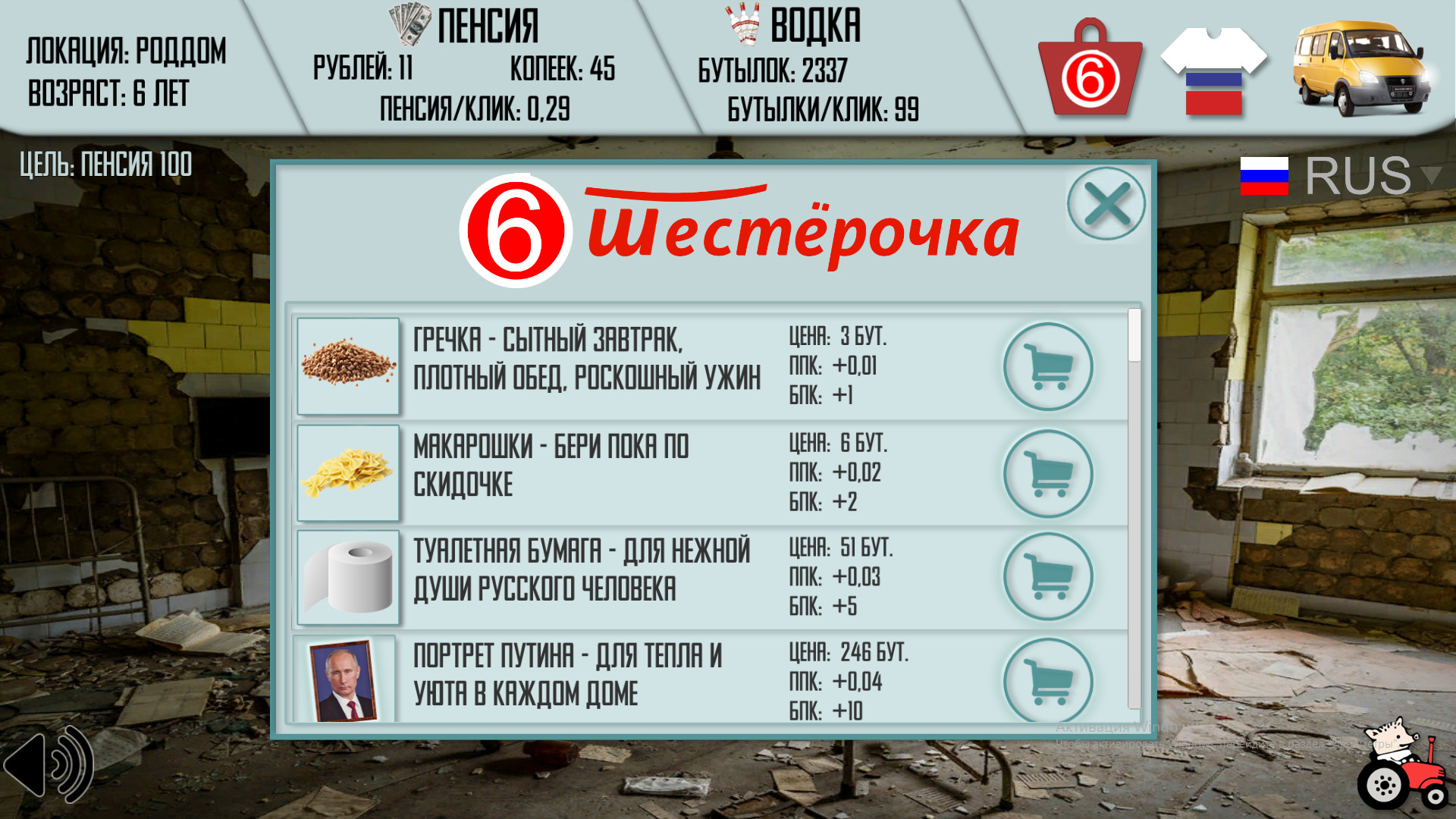 Russian life simulator стим фото 18