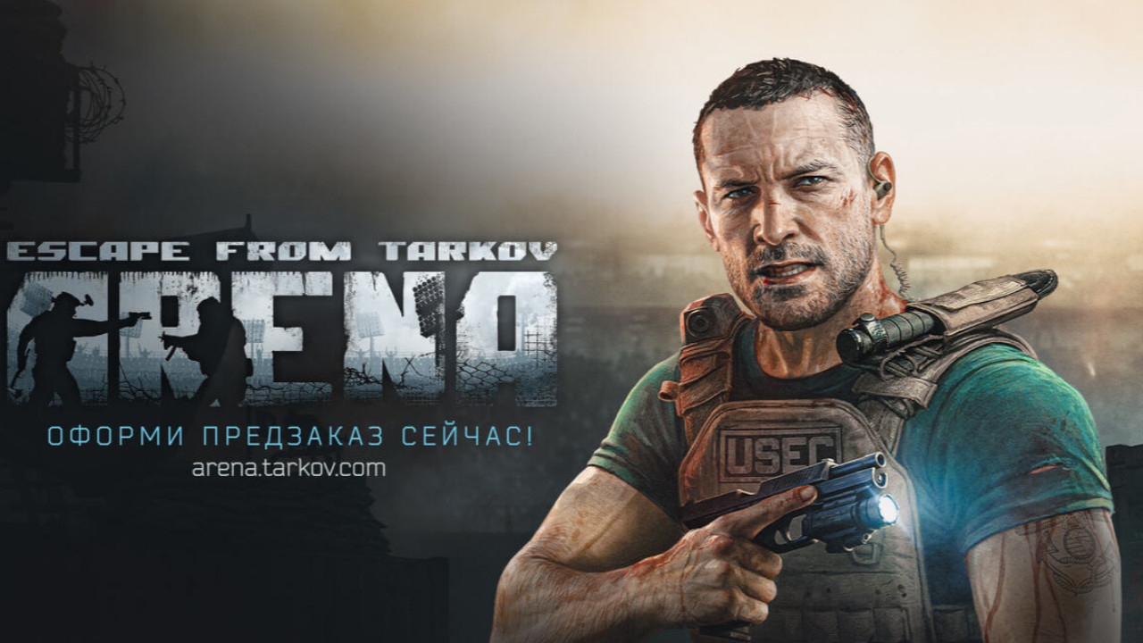 Стартовали предзаказы на Escape from Tarkov Arena