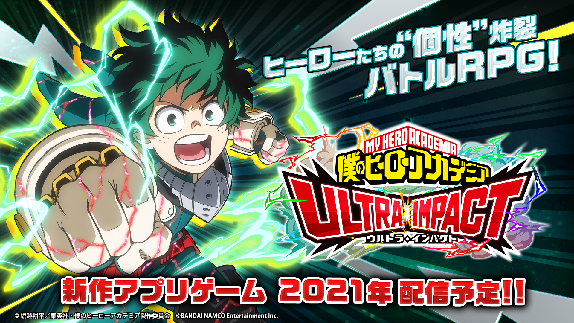 Ultra impact. My Hero Ultra Impact. My Hero Ultra Impact Всемогущий. My Hero Academia: Ultra Rumble. My Hero Academia Ultra Impact icon.