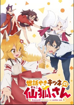 Sewayaki Kitsune no Senko-san