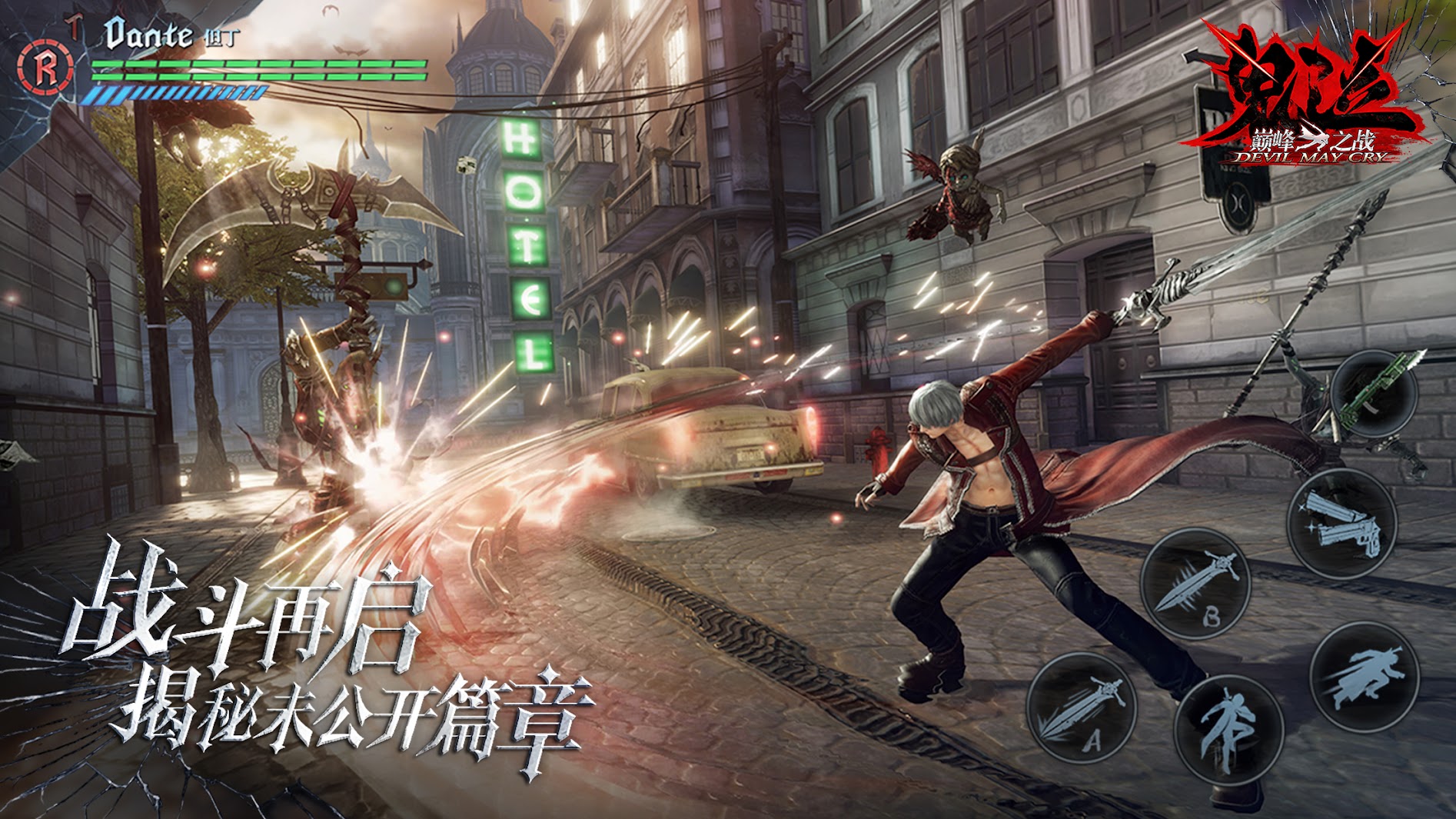 Devil may cry peak of combat. Devil May Cry Pinnacle of Combat. DMC Pinnacle of Combat. Devil May Cry mobile.