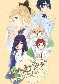 Katawa Shoujo