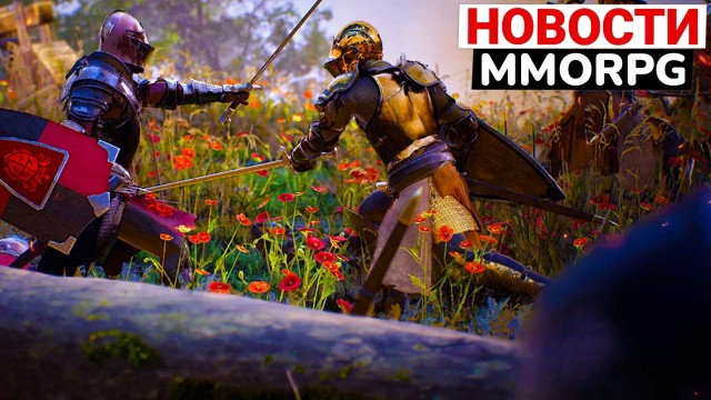 MMORPG на сотни тысяч игроков, самый большой апдейт Throne and Liberty, первый сезон Tarisland