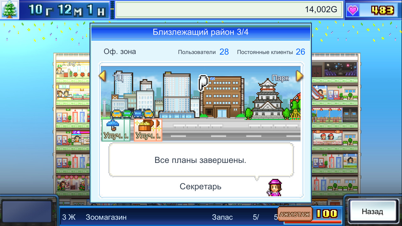 Игры похожие на Mega Mall Story - список топ игр