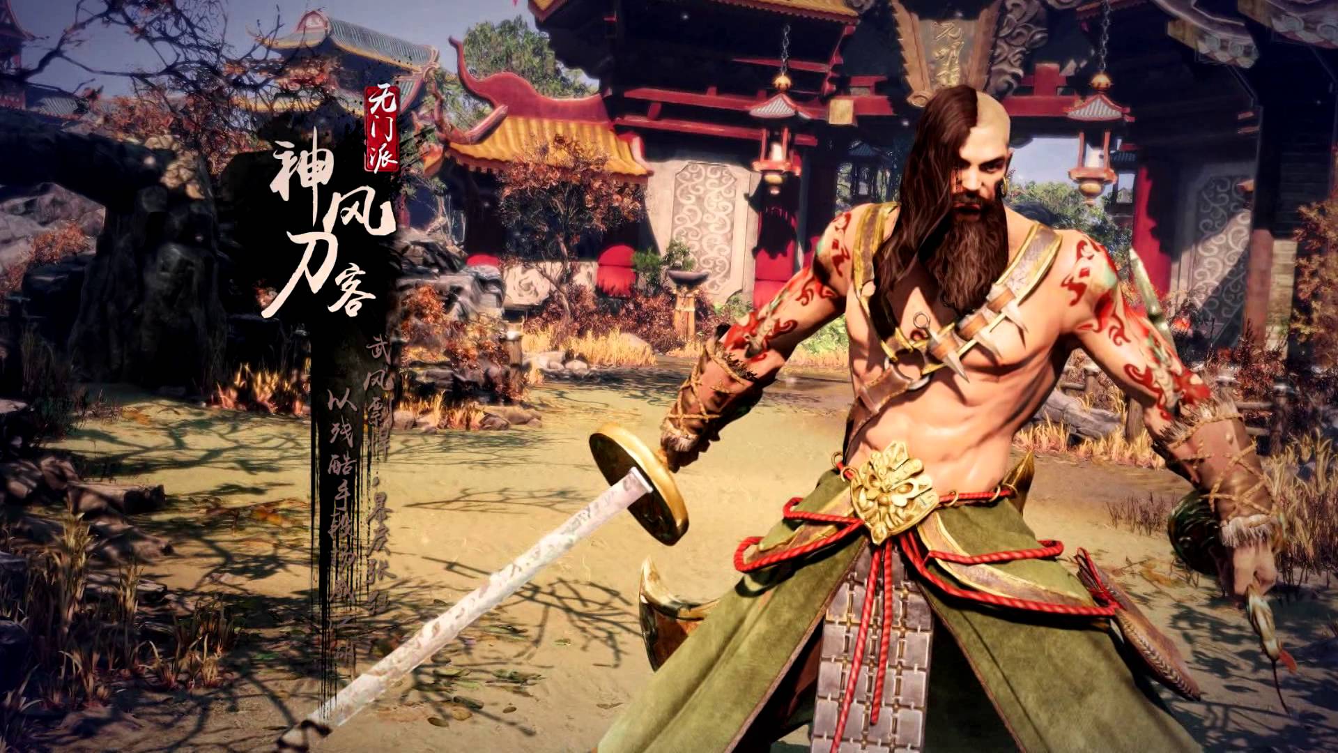 Age of wushu в steam фото 101