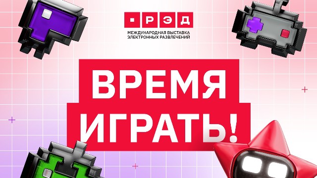 Крупнейшая международная выставка игр РЭД ЭКСПО пройдет в Москве 