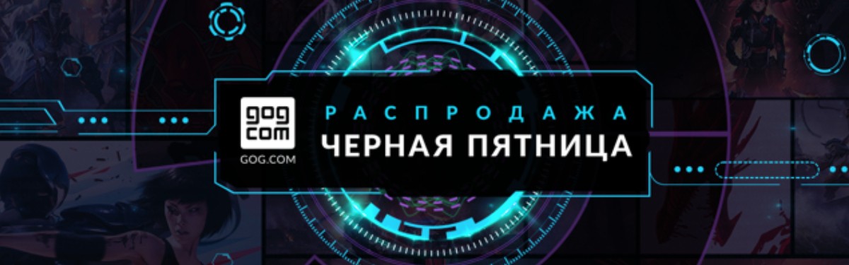 Черные начала 8 читать