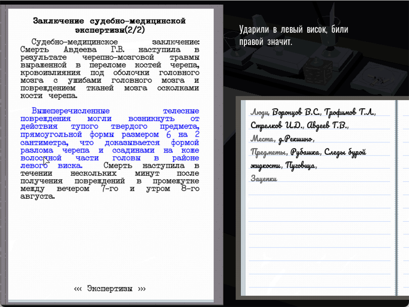 Профессия следователь - обзор и оценки, описание, новости, вся информация